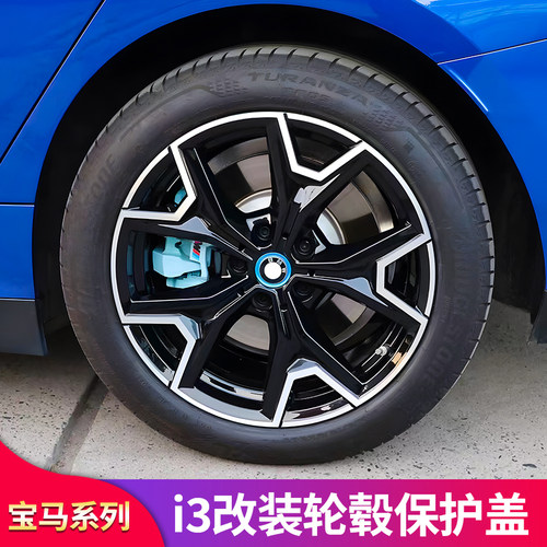 i3黑化轮毂前中网替换进气格栅盖