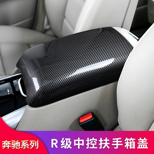 R400扶手箱保护盖车门喇叭罩门槛踏板 R350 适用奔驰R级R300 R320