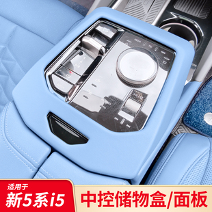适用宝马X3iX3X4i5五5系中控档位面板保护汽车内排挡装 饰用品配件