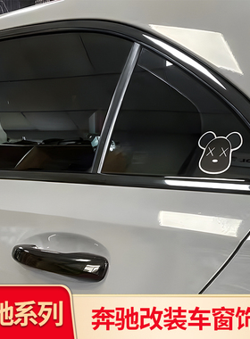 适用奔驰A级A200L A180LA220L A35L黑化车窗亮条饰条车身门边饰条