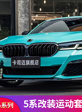 适用宝马五5系三3系530Li 320li325li改装前中网亮黑色满天星格栅