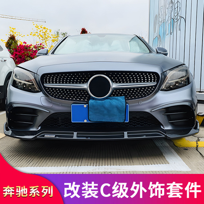 奔驰C级巴博斯前铲C63风刀