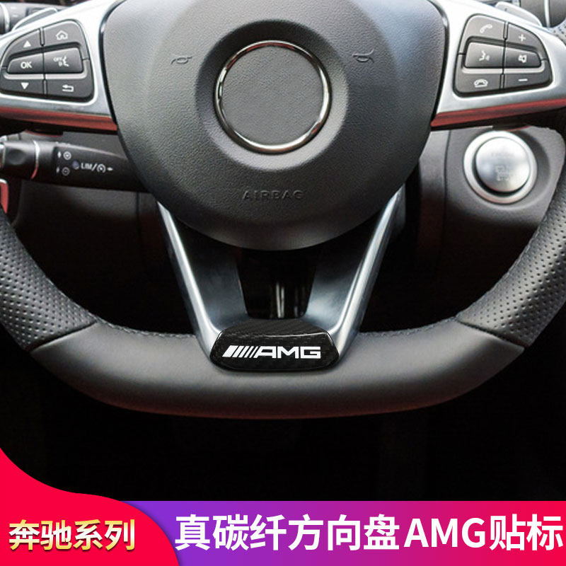 奔驰c级c200l c260l e300l a200l glc260l改装碳纤维方向盘amg标