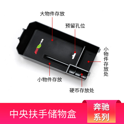 奔驰级扶手箱中控水杯车门储物盒