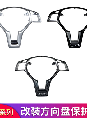 适用奔驰A C E GLA CLA CLS级W176 W204 W212 X156方向盘保护盖板