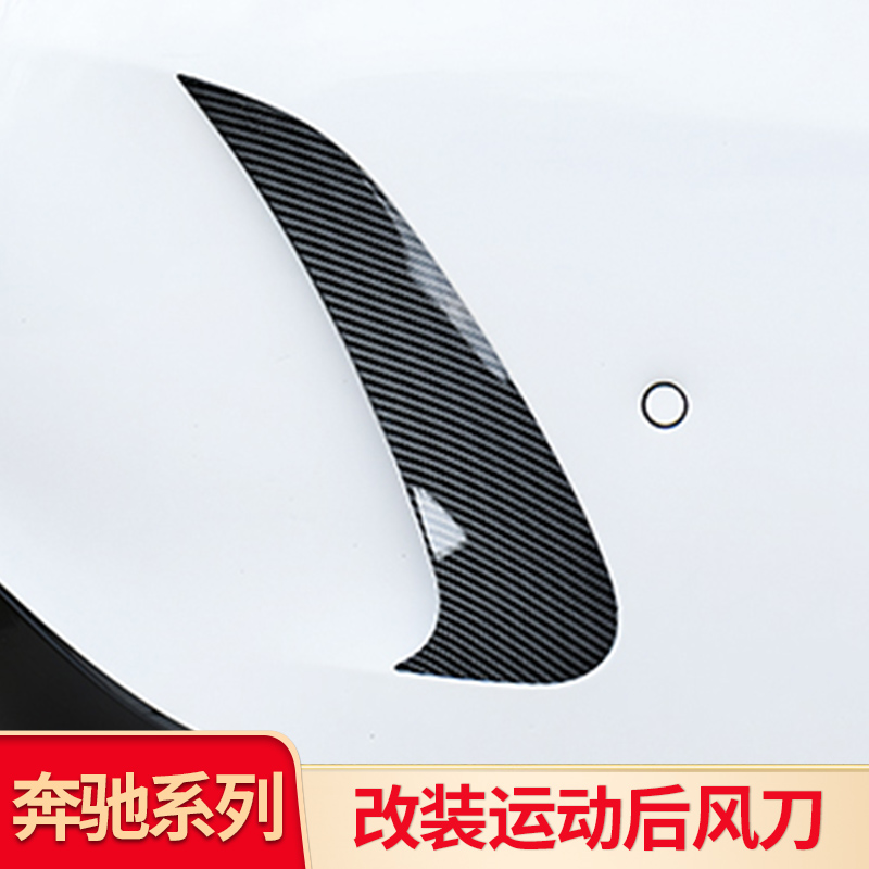 奔驰C级后杠C63后风刀