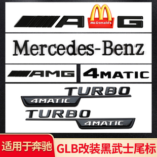 适用奔驰GLB250 GLB200 GLB180GLB35AMG四驱标后尾标车贴车标字标