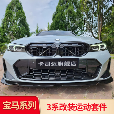 宝马3系5系满天星耀夜