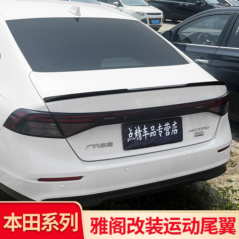 适用于十一代本田雅阁 改装刀锋小尾翼扰流板定风翼后翼升级配件
