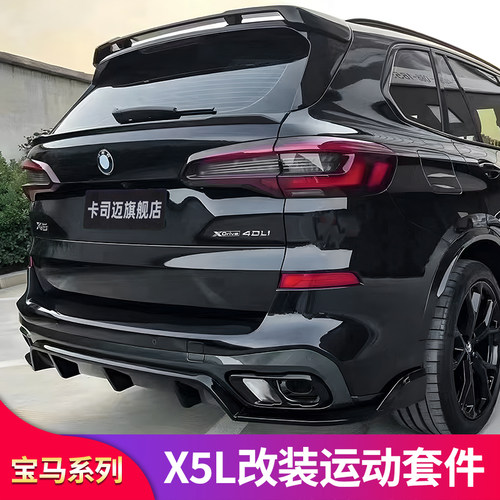 宝马X5前铲前唇黑武士套件