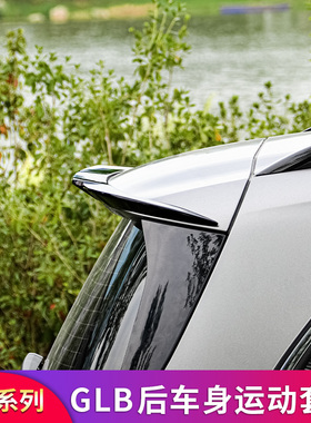 适用奔驰GLB180 GLB200 GLB220 GLB250巴博斯AMG尾翼四出尾喉框