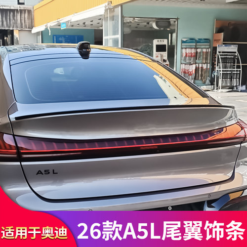 适用奥迪A5L A5改装S5 尾翼M4 尾翼刀锋原车款尾翼顶翼鸭尾套件