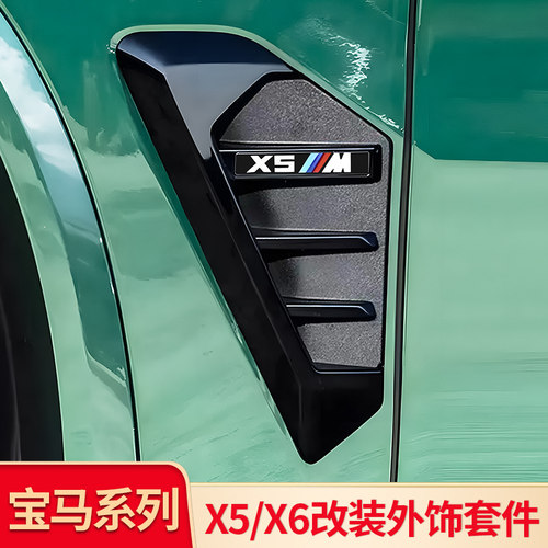 X5X5LG05F15X5M叶子板侧腮