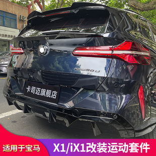 适用宝马新X3前唇前铲前后雾灯黑化车窗亮条饰条防虫网黑武士套件