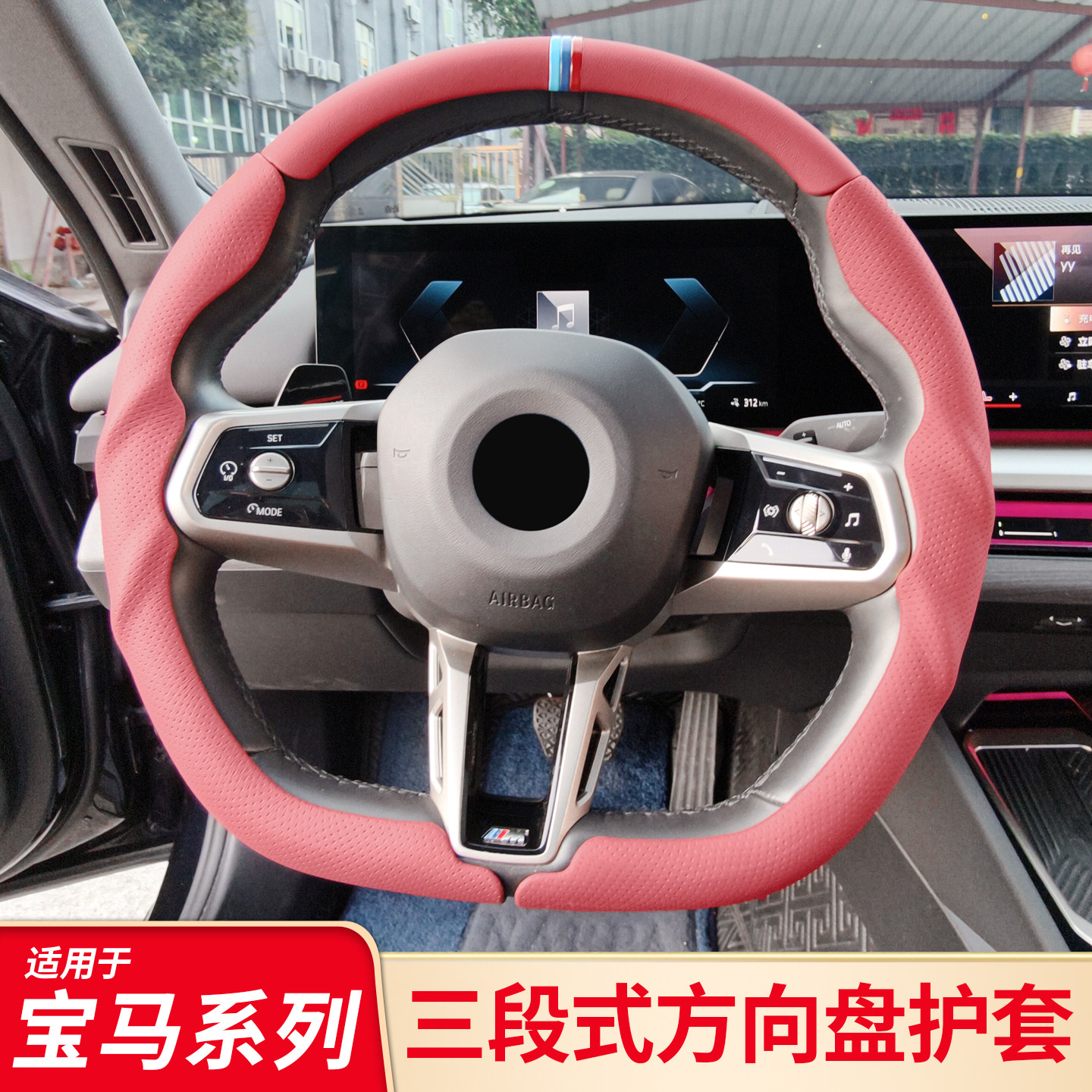 适用于宝马全系汽车方向盘套5系3系4系坦塔拉绒四季通用防滑把套