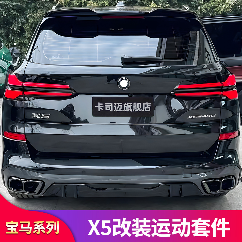 新X5G05M单孔尾喉雾灯风刀