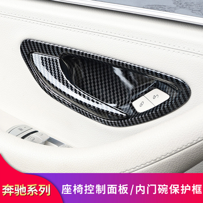 奔驰C级内门碗内拉手套件