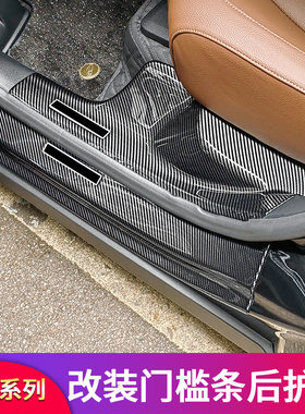 适用奔驰GLB200 180 220 GLC260L 300L迎宾门槛踏板门槛条后护板
