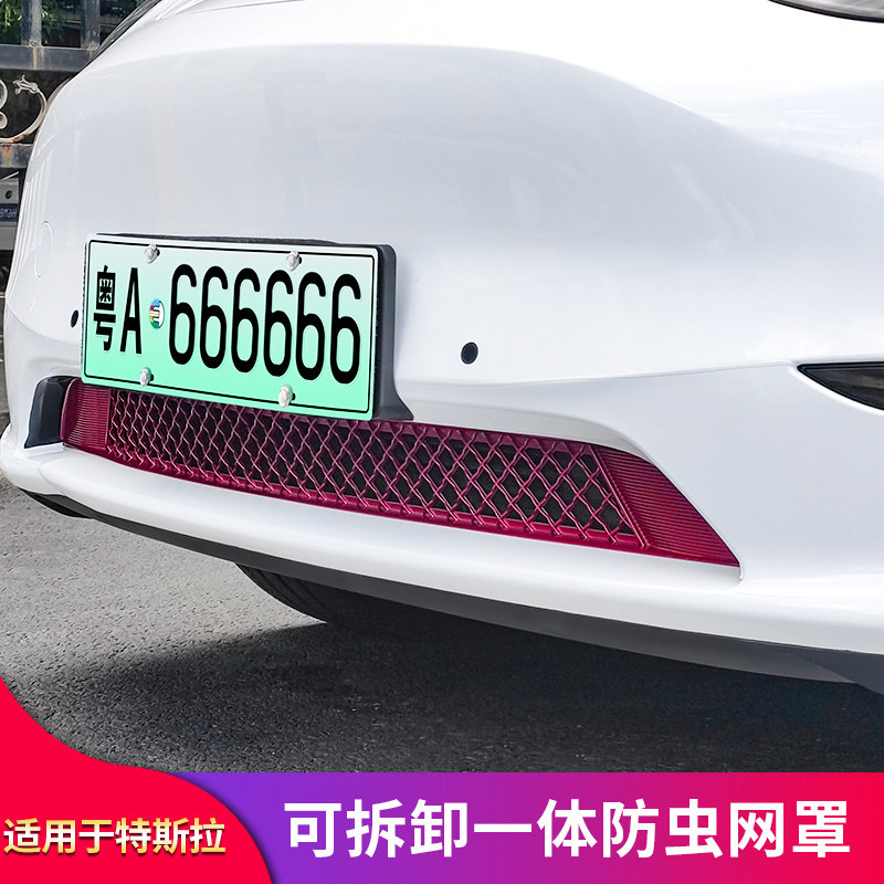 适用于特斯拉Model3Y防尘防虫网图片