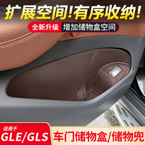 奔驰车门皮革储物兜丨防水易清洁