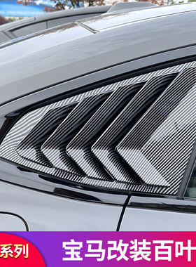 适用宝马1系三3系5系i3X1 iX3X3X5L后三角百叶窗牛角后视镜罩外壳