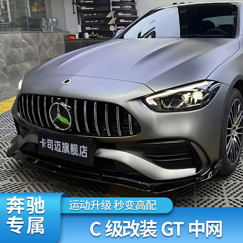 奔驰C级C200LC260L A级A200LGLB E级E300L CLA改装AMG GT中网大标 汽车零部件/养护/美容/维保 中网 原图主图