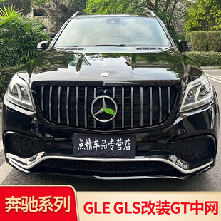 适用奔驰W167GLS450 GLS320 GLS400 GLS500AMG中网GT中网镜面大标