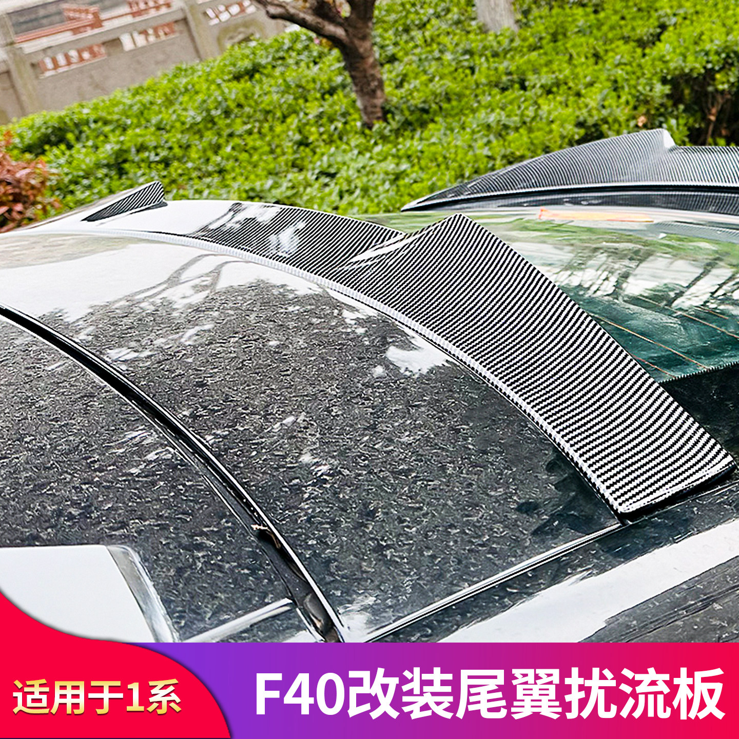 适用宝马X6 改装黑武士刀锋尾翼MP顶翼刀锋顶翼后翼扰流外饰套件