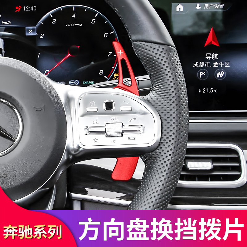 奔驰新款GLE方向盘换挡拨片