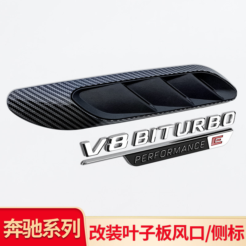 A级C级E级CLA叶子板侧标回力标