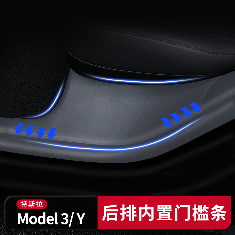 特斯拉model3modelY门槛条