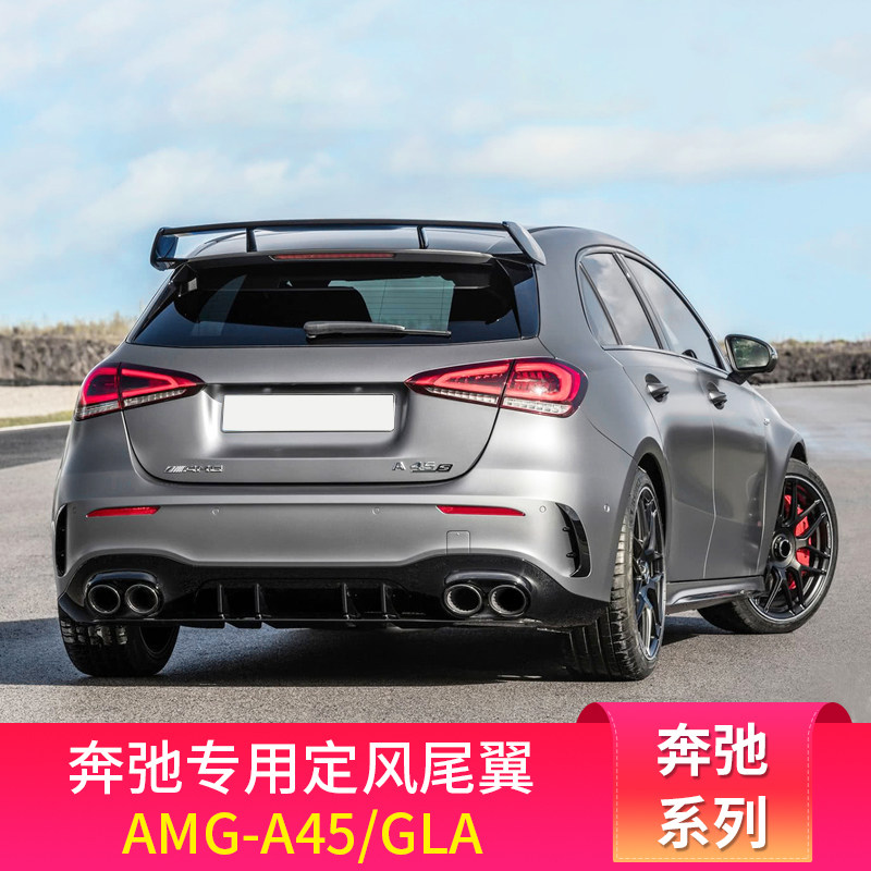 适用奔驰A级W176 A180 A200 A250 GLA200 220GLA45改A45S尾翼顶翼