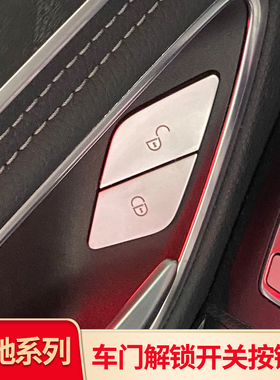 适用奔驰C级E级A级GLKGLE GL CLS GLA GLB车门锁车解锁按键贴装饰
