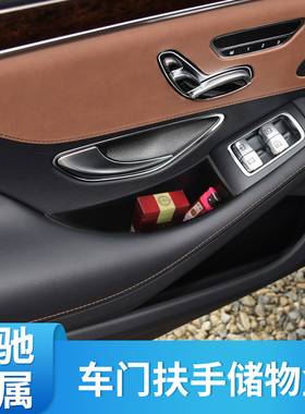 适用奔驰新S级S320L S350L S450LS400LS500L车门储物盒内饰置物盒