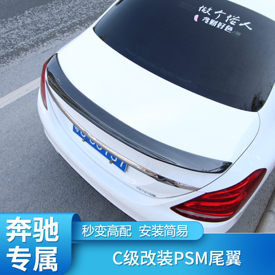 改装款新老免打孔w204尾翼