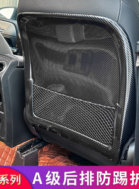 适用奔驰A级A180L A200L A220L A35L座椅防踢板后排出风口保护罩