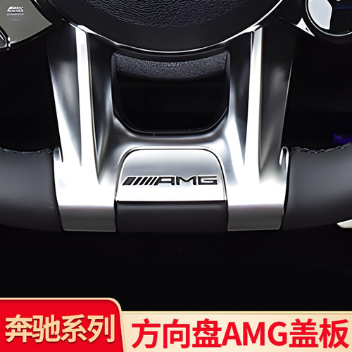 奔驰c级e级a级改装amg改装方向盘