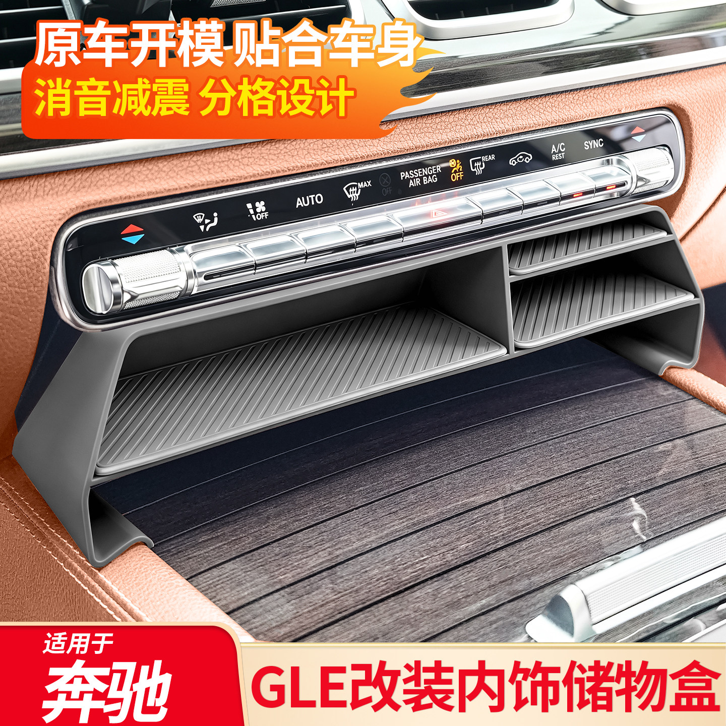 中控水杯储物盒2020GLBGLS图片