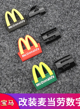 适用麦当劳M标特斯拉model3 Y S X奔驰宝马mini cooper车贴后尾标