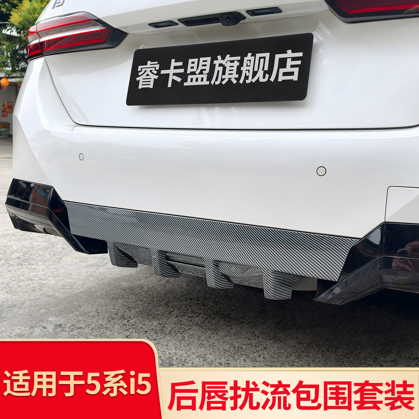 适用宝马五5系四出尾喉罩改装排气管尾嘴黑化后杠扰流贴后雾灯框
