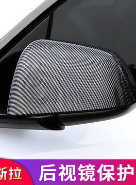 适用特斯拉毛豆model3 Y后视镜罩盖倒车镜罩反光镜保护壳外饰配件
