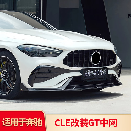 适用奔驰CLE260 CLE300AMG GT中网CLE63S C级字标AMG尾标叶子板标