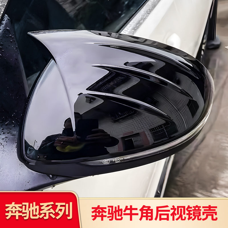 奔驰EQE350牛角倒车镜