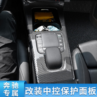 适用奔驰GLA200 CLA GLB220 200A200L中控面板膜排挡盖车门喇叭罩