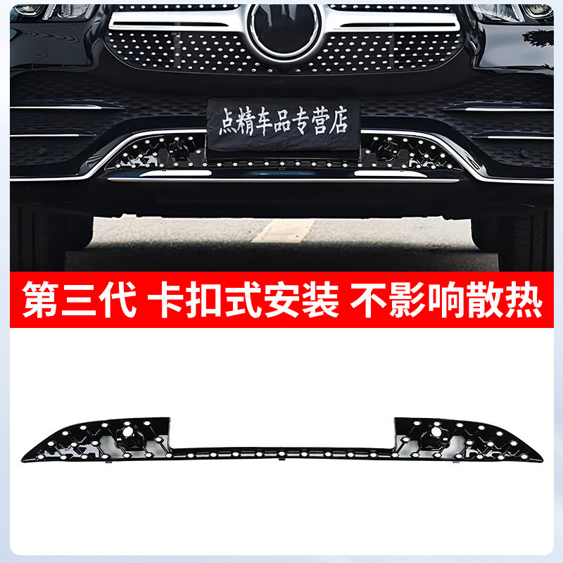 适用奔驰GLE350 GLE450 GLS400 GLS450 GLE63 GLS63GT中网防虫网