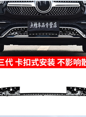 适用奔驰GLE350 GLE450 GLS400 GLS450 GLE63 GLS63GT中网防虫网