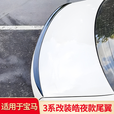 适用宝马i3新三3系325li 330li改装M3 MP M4刀锋曜夜版小尾翼后翼