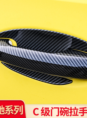 适用奔驰C级C200LC260L GLC E级E300L GLE GLB GLA门把手门碗拉手