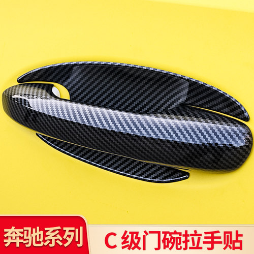 奔驰新款C级改装门碗W206