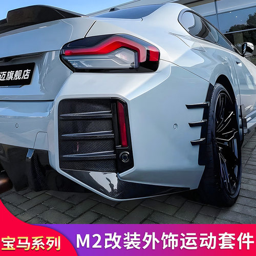 M2G87前铲中网风刀后杠风口
